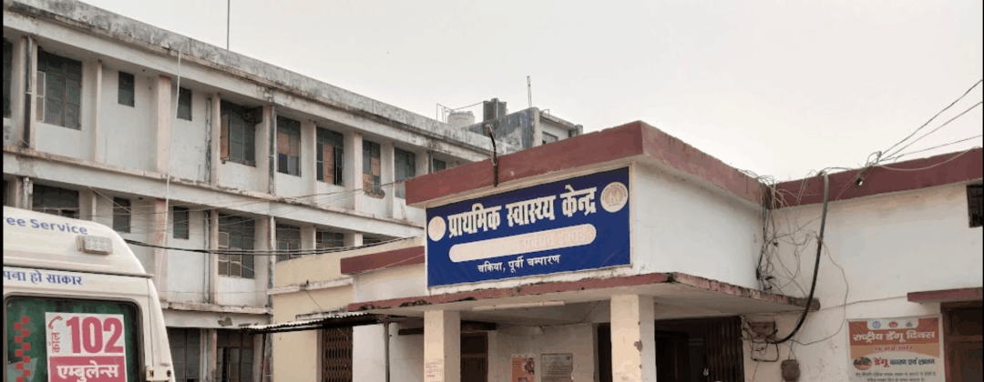 Chakia Government Hospital